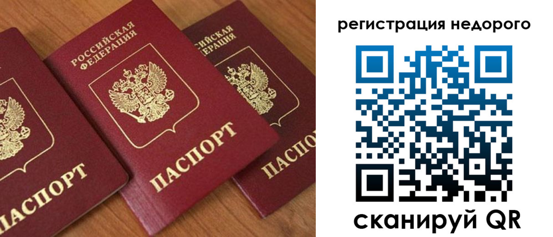 временная регистрация законно в Орловской области