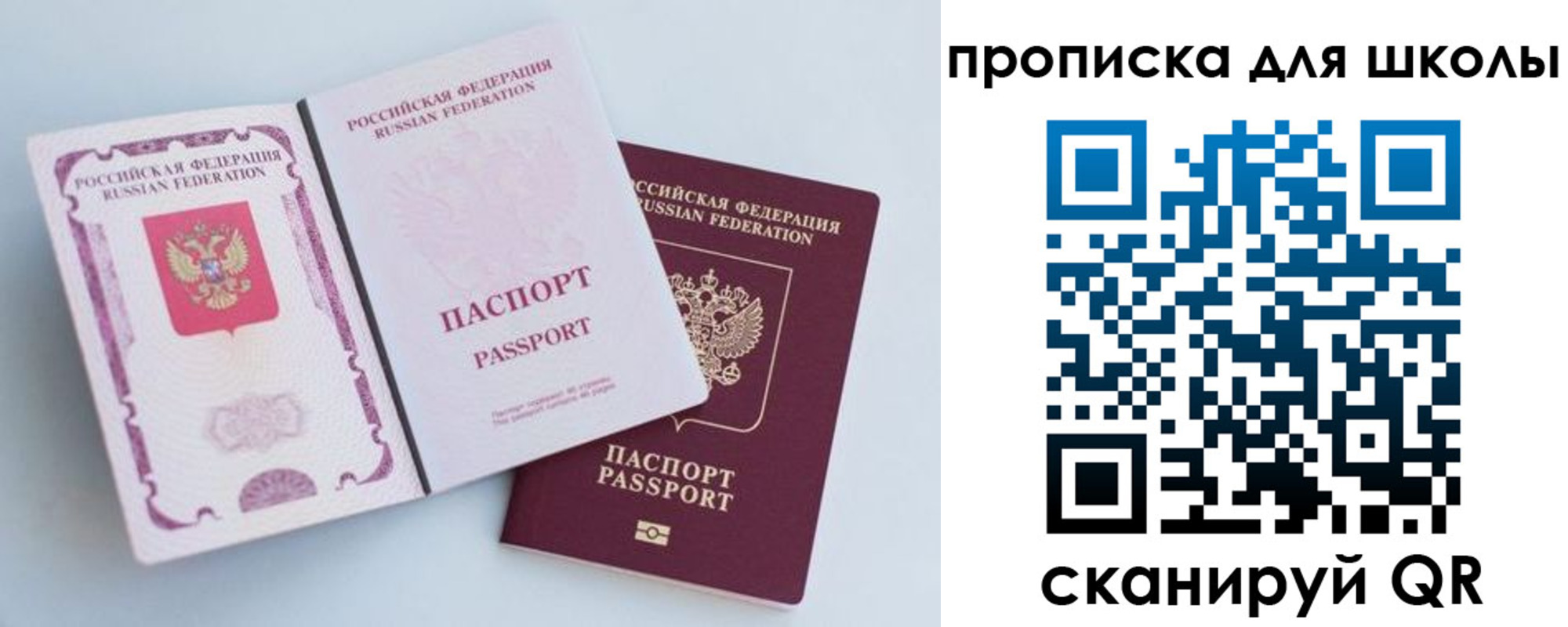 временная регистрация гарантия в Орловской области