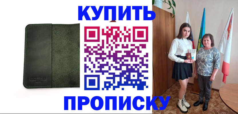 временная регистрация для всех в Орловской области